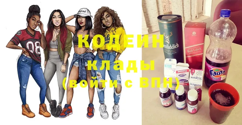 Кодеин Purple Drank  Богородицк 